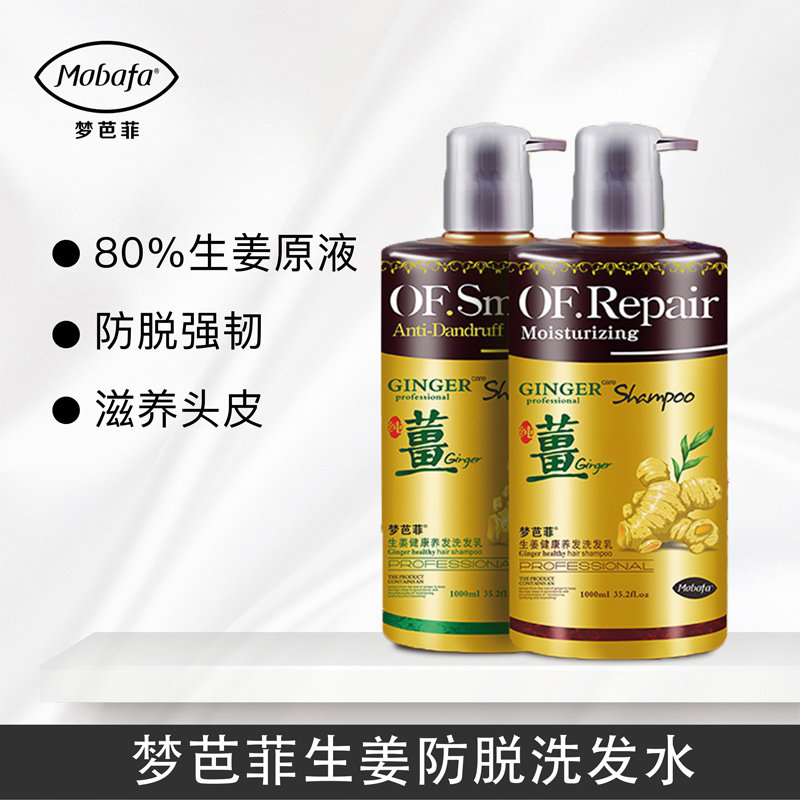 Dream Parfait ginger shampoo Anti off Old ginger lady Dandruff itching quality goodsin the Hair Care/Wig , Shampoo Conditioner (New) , Shampoo  category - from Buy2taobao.com to provide professional Taobao agent buy service
