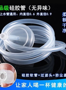茶台普通注水管上水管饮水机吸水管子茶具抽水管软管抽水器桶装水