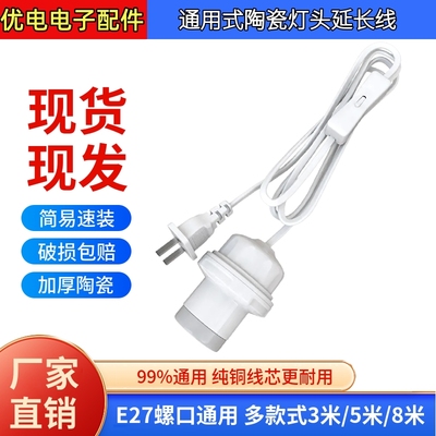 大功率耐高温动物取暖灯座