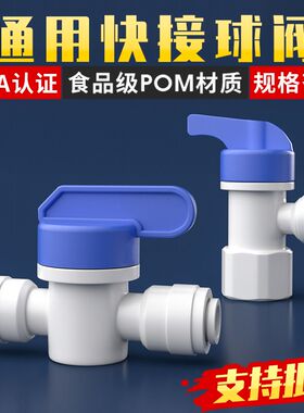 净水器塑料2分排污反冲洗球阀二分开关3分接头PE水管阀门龙头接头
