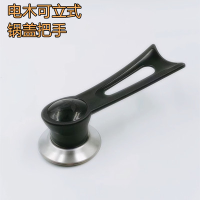 可立式锅盖把手配件通用大孔防烫帽炒锅奶锅铁玻璃锅盖手柄不锈钢