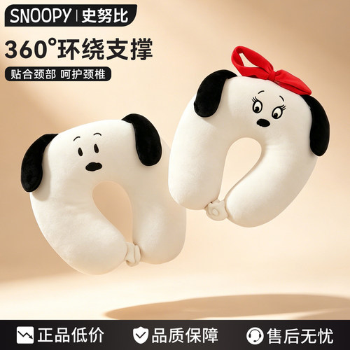 Snoopy史努比U型枕午睡旅行枕