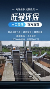 不锈钢机械格栅除污机回转耙齿清污机城镇生活污电站水泵站拦污