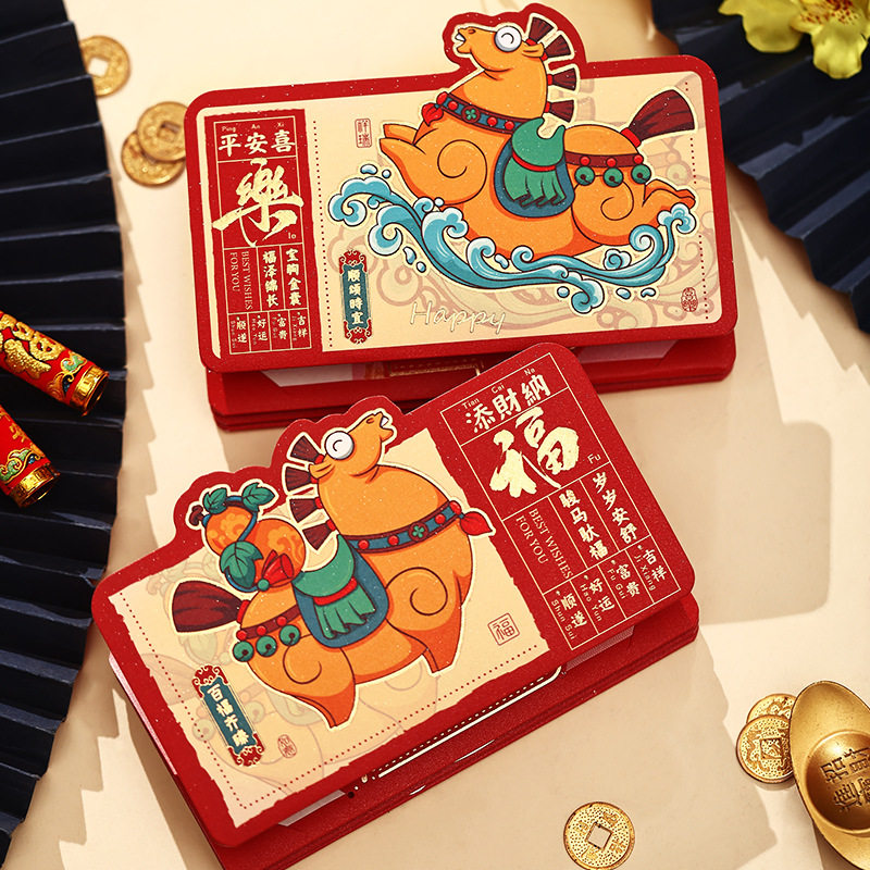 2026马年烫金卡位折叠利是封