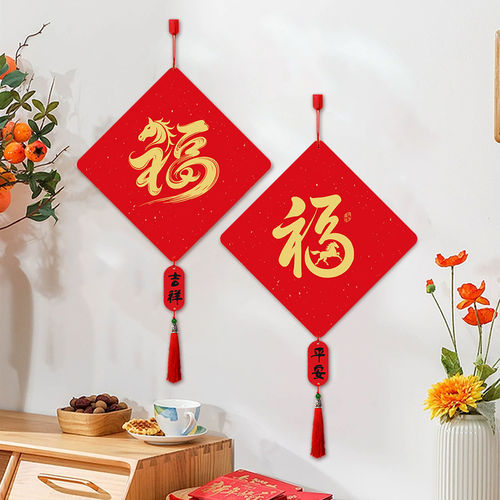 新年挂件客厅餐厅卧室门福字挂饰