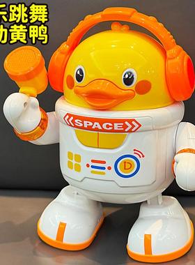 儿童电动玩具男宝宝0-1一2岁3-6个月益智早教唱歌跳舞摇摆太空鸭