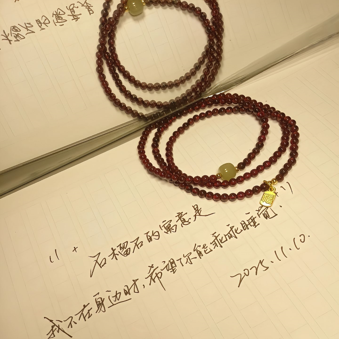 酒红色石榴石多圈石榴籽福牌手链