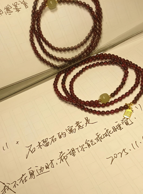 酒红色石榴石多圈石榴籽福牌手链
