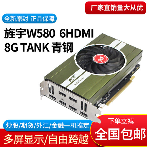 旌宇AMDGDDR5HDMI全新