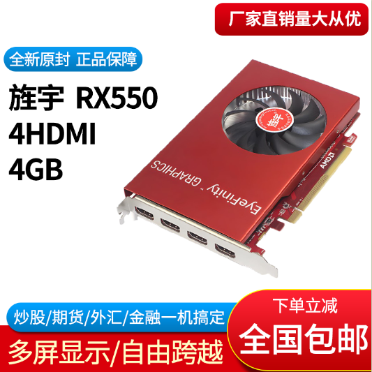 旌宇RX5504G4HDMI多屏显卡