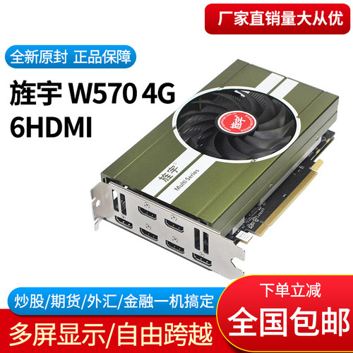 W5806HDMI8G专业多屏显卡