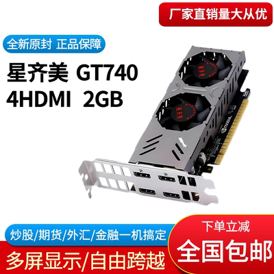 星齐美GTX740GTX7504HDMI
