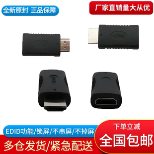 定制HDMI锁屏宝1080P 屏幕模拟器EDID显示宝HDMI信号固定锁屏器