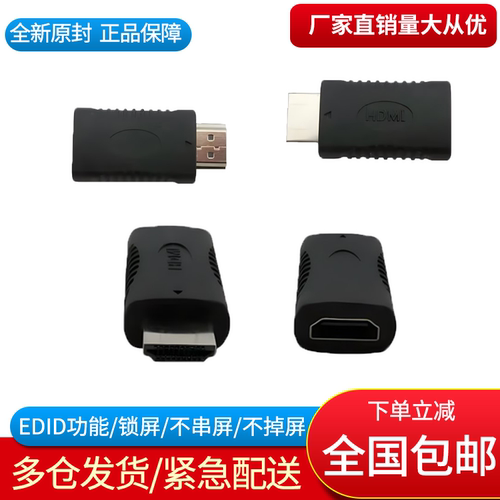 定制hdmi屏宝模拟器显示信号