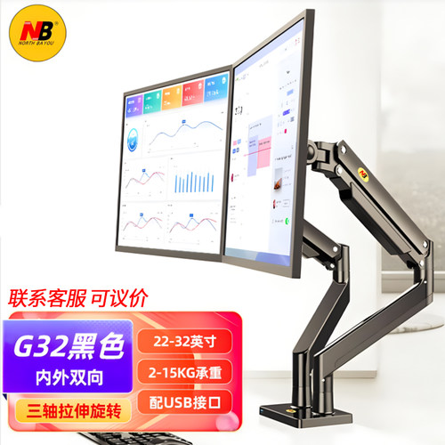 NBG32双屏拼接旋转电脑支架