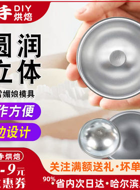 雪媚娘做果冻甜品的磨具工具模具