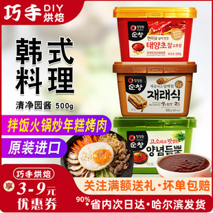 清净园淳昌辣椒酱500g韩式顺昌辣酱拌饭酱年糕酱部队锅酱韩国进口