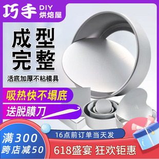 阳极加厚 戚风蛋糕 5寸6寸7寸8寸活底蛋糕模具 烘焙模具 烤箱用