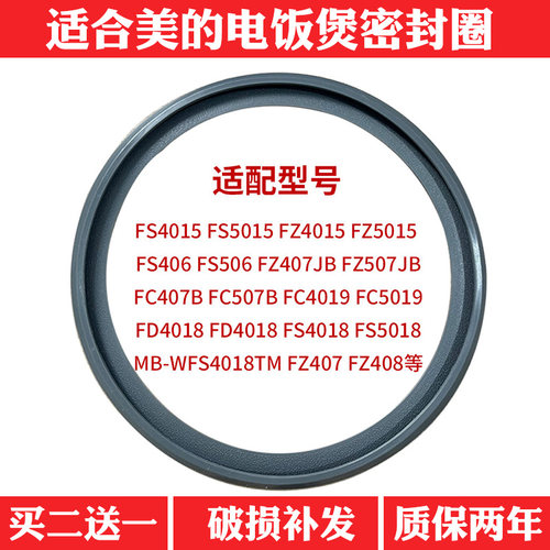 适配美的硅胶圈4/5升圈