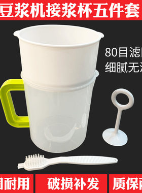 豆浆机塑料大杯料理机