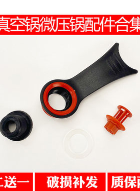 养生锅盖把手微压密封圈真空通用