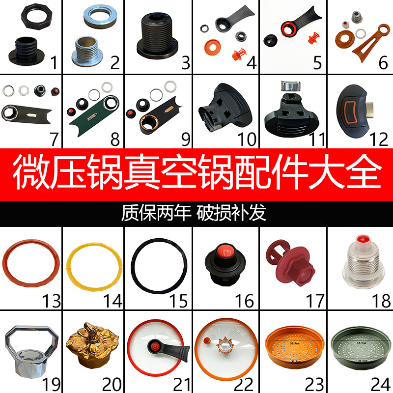微压锅盖把手炒锅盖真空锅盖手柄密封圈养生锅盖铝合金阀通用配件