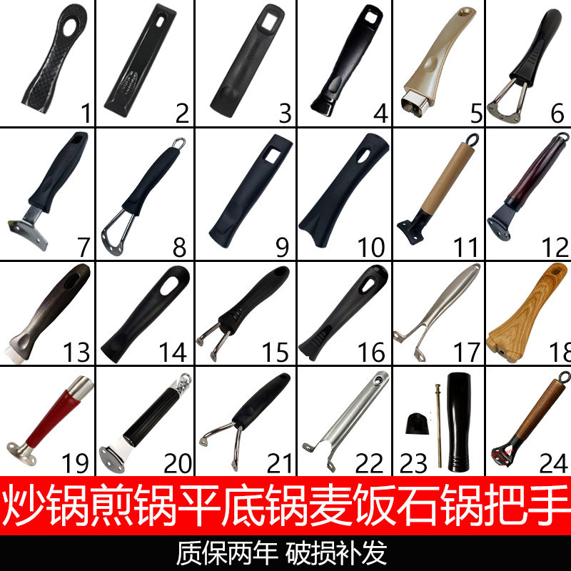 通用铸铁麦饭石锅把手配件电木