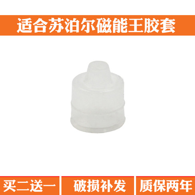 适合苏泊尔磁能王新银河不锈钢