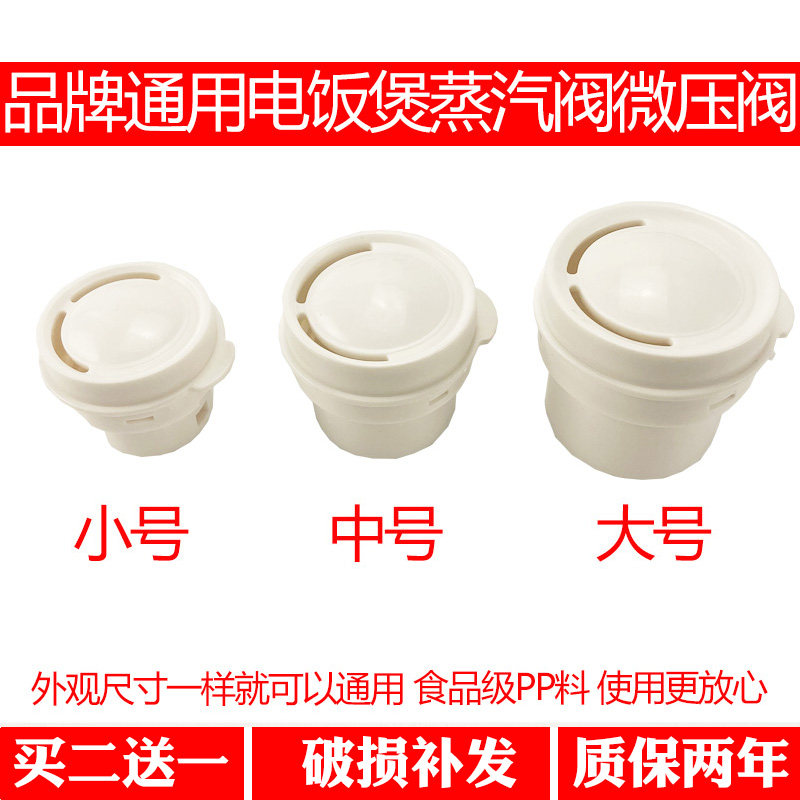 适合苏泊尔美的九阳电饭煲