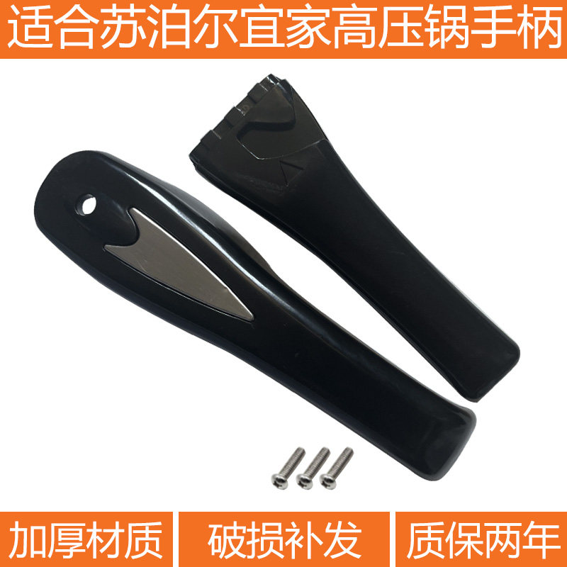 宜家款高压锅手柄铝合金压力锅