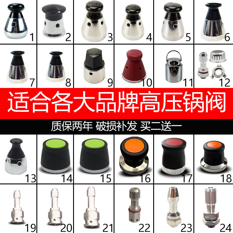 铝合金不锈钢高压锅顶珠头帽