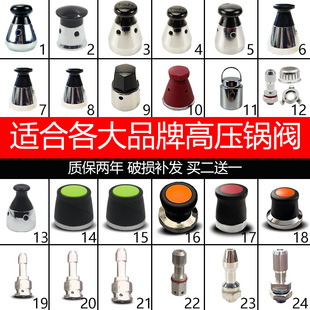适合铝合金不锈钢高压锅顶珠头帽限压阀压力阀708090kp排气泄压阀