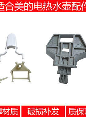 适合美的电水壶旋杆支架温控器开关配件HJ1722PJ17A01HJ1705 1505