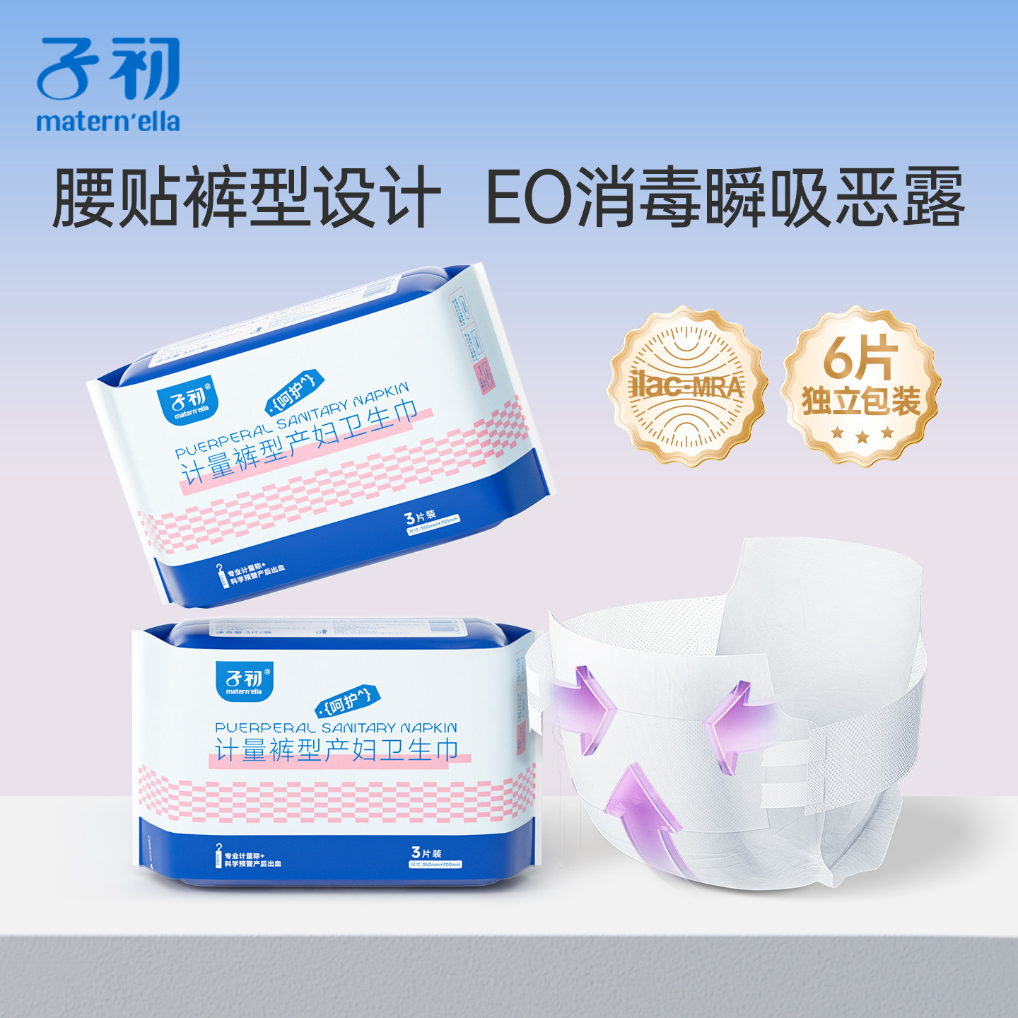 子初计量型产妇卫生巾产后专用大号裤型产褥期恶露月子测量出血量