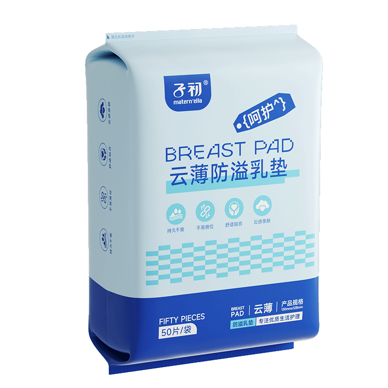 子初防溢乳墊一次性溢乳貼益隔奶