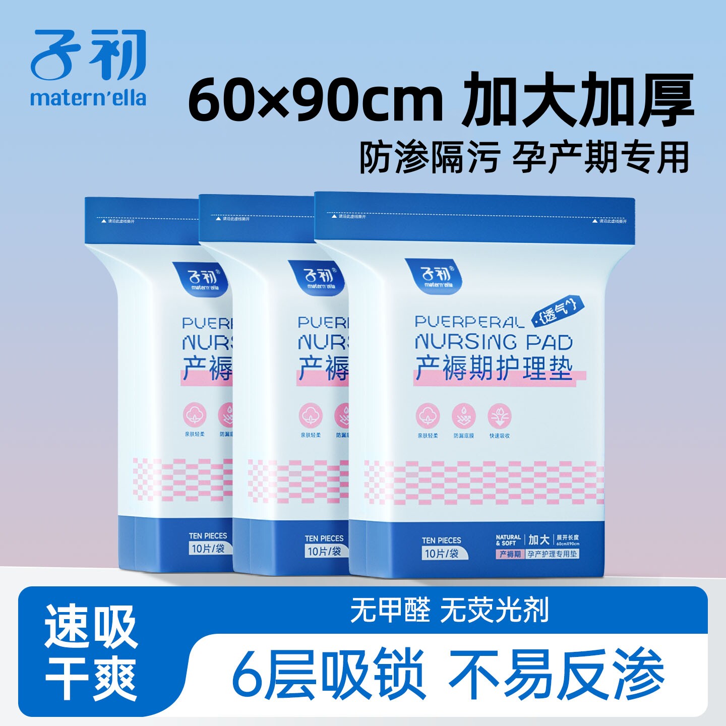 子初产褥垫孕产妇产后专用护理垫一次性床垫月子床单大号60x90cm