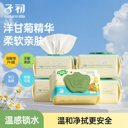 子初婴儿手口湿巾升级带盖家庭装