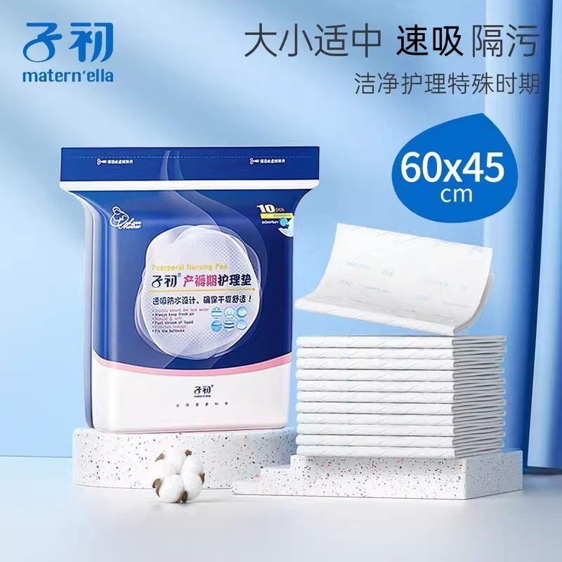 子初孕妇产褥垫产妇垫产后护理垫一次性床单隔尿垫成人月经垫10片,淘宝优惠券,粉丝福利购,淘宝优惠卷