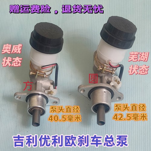 优利欧刹车总泵刹车总泵夏利