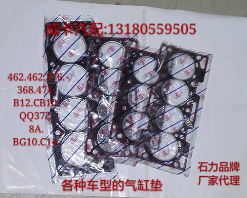 威卡汽配，质量保证，石力品牌，原厂配套，厂家代理，值得信赖。