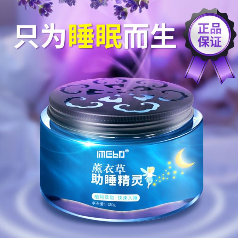 薰衣草香薰深度睡眠睡不着神器安眠改善睡眠