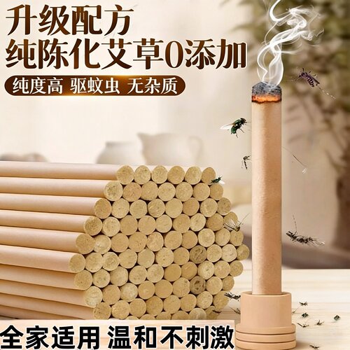 艾草棒纯天然驱蚊驱蝇艾草熏香