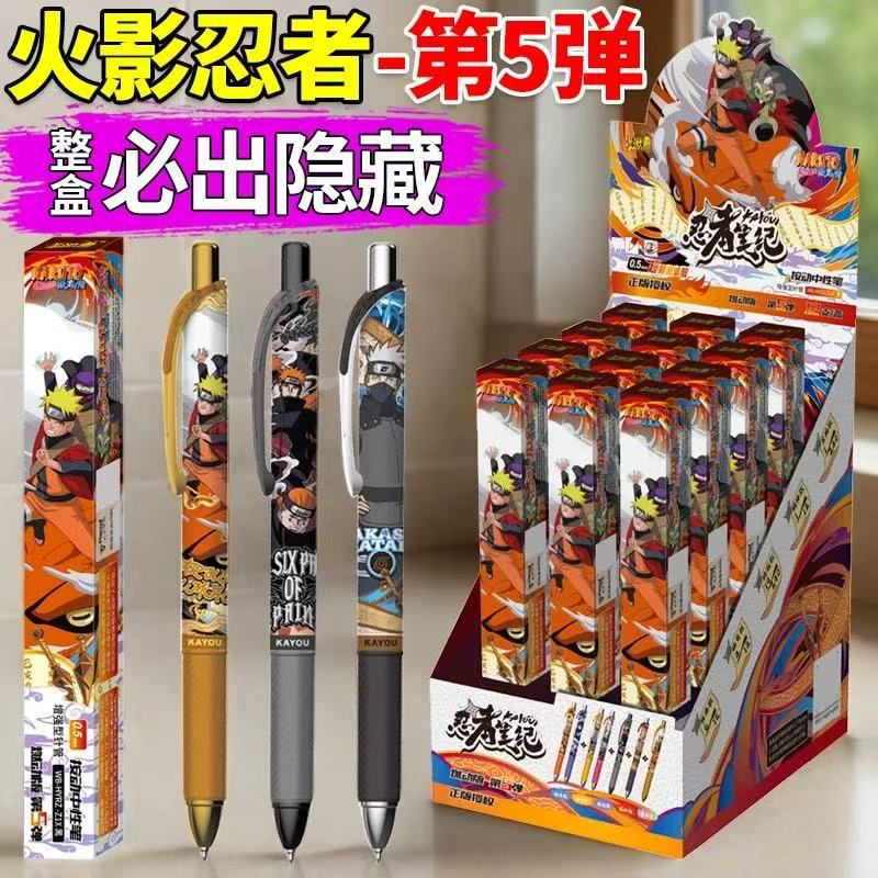 第五弹火影忍者盲盒笔5代正版卡游隐藏羁绊款联名晓组织一整盒黑4图片