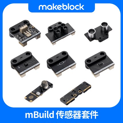 makeblock 童心制物mBuild测距/超声波/点阵屏幕/舵机/传感器套件