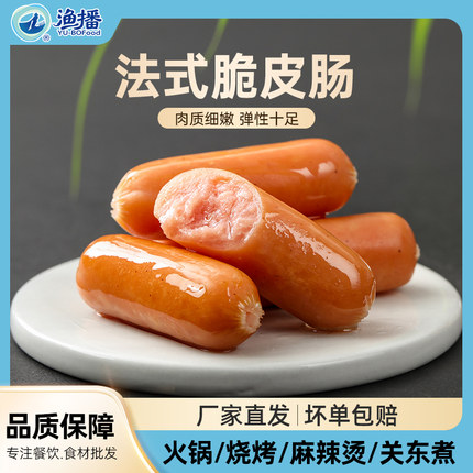 玖嘉久法式脆皮肠180g*15包/箱一口香肠波波肠关东煮火锅食材批发