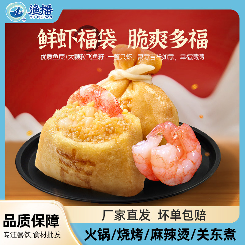 关东煮食材火锅丸子玖嘉久