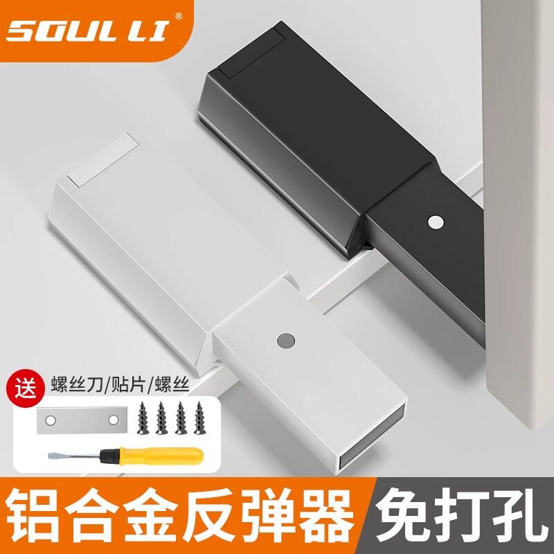 【新人0.01包邮】静音柜门反弹器按压式弹开簧合器衣橱免装推拉手