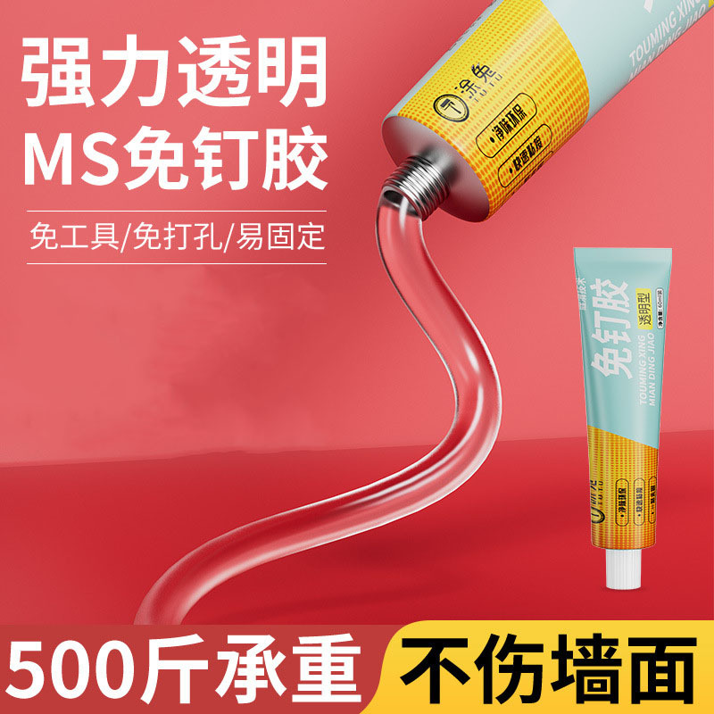 强力免钉胶密封胶防水防霉厨卫粘结构胶代钉胶水透明玻璃胶胶