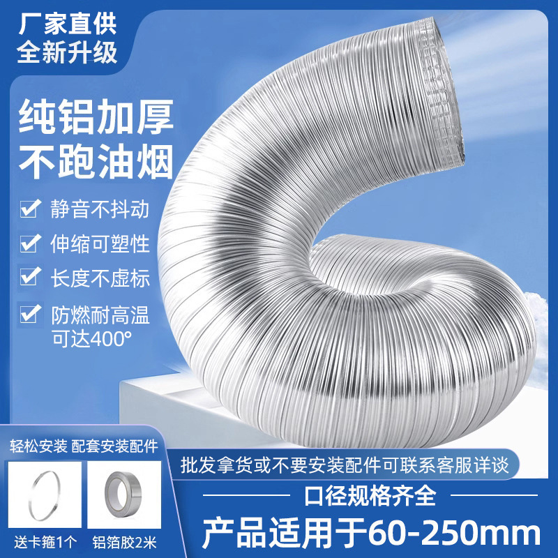 灶具批发油烟机排烟管厨房通用排气管软管子加厚波纹配件厨房