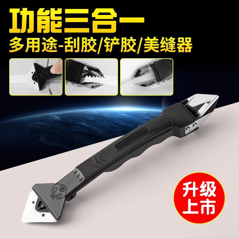 多功能铲胶器玻璃胶美缝刮胶抹胶金属工具刮刀铲刀清除刮板修边器